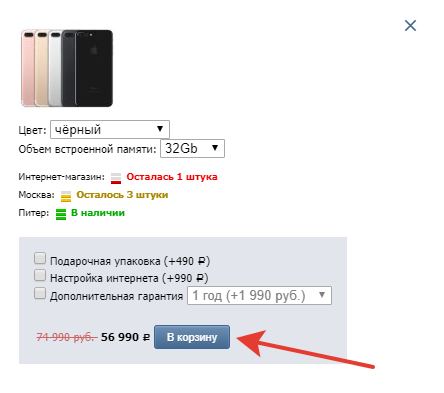 IFrame-Shop auf vKontakte.ru