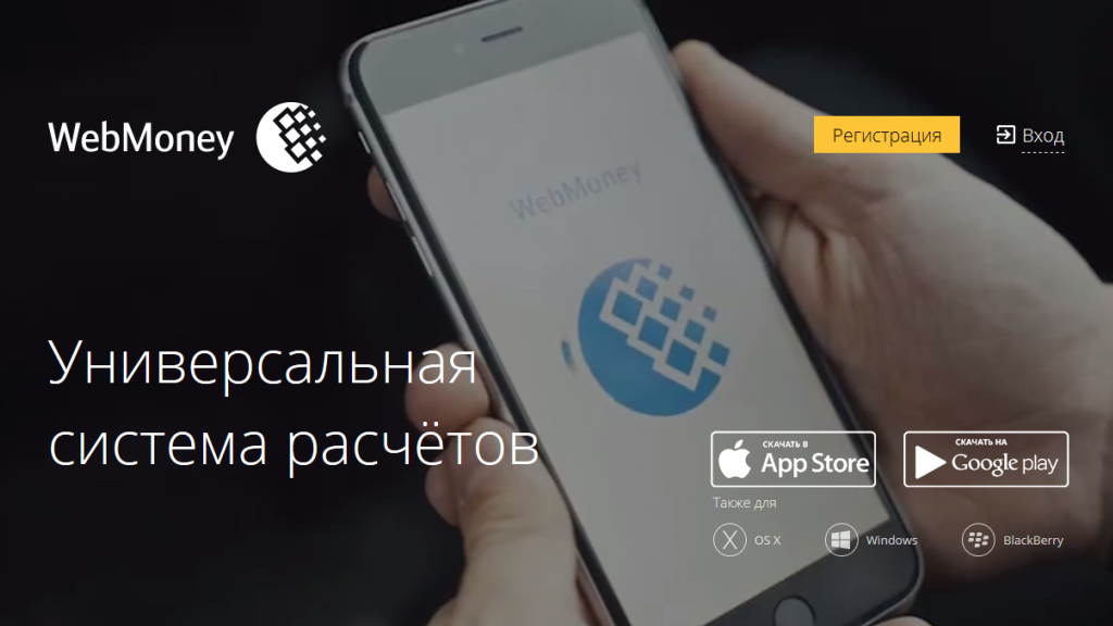 Webmoney Germany Webmoney Germany